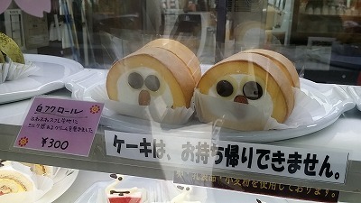 20160324　フクロール.jpg