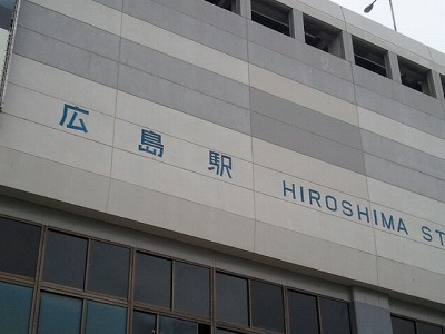 広島駅.jpg