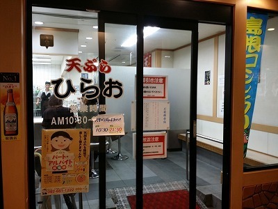 20160923ひらお.jpg
