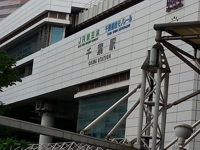 7017千葉駅.jpg