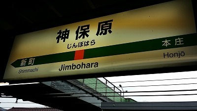 20150909神保原.jpg