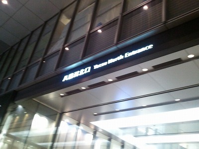 2012-09-11 21.10.17東京駅.jpg
