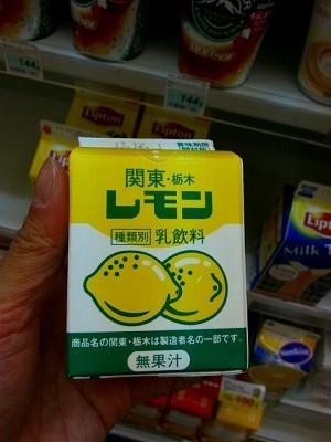1125レモン牛乳.jpg