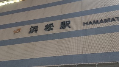 DSC_0521浜松.jpg