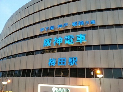 うめだ20121219_170208.jpg
