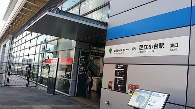 20160826足立小台.jpg