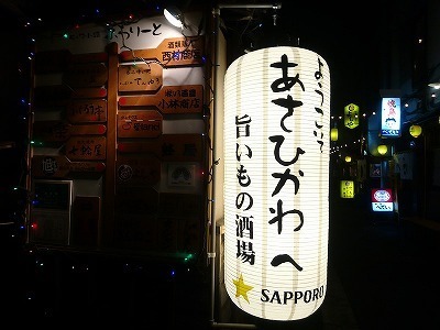 DSC_0066旭川.jpg
