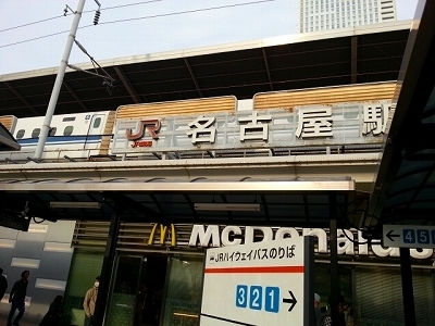 3.24名古屋駅.jpg