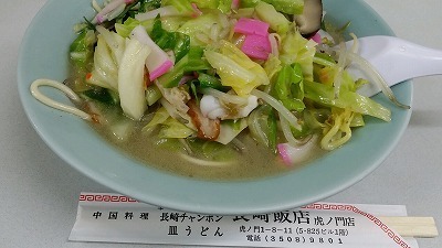 20160425　ちゃんぽん.jpg