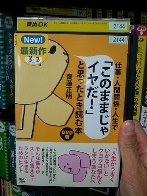 2012-03-06 れんたるＤＶＤ.jpg
